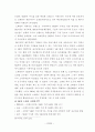 적대적 M&A에 대한 연구와 대응방안 29페이지