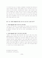 적대적 M&A에 대한 연구와 대응방안 34페이지