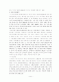 적대적 M&A에 대한 연구와 대응방안 36페이지