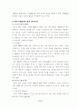 적대적 M&A에 대한 연구와 대응방안 40페이지