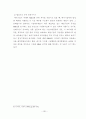 적대적 M&A에 대한 연구와 대응방안 42페이지