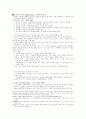 건축의 디자인과 패러다임의 변화 (근대건축사, 현대건축론) 6페이지