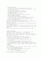 건축의 디자인과 패러다임의 변화 (근대건축사, 현대건축론) 7페이지