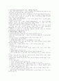건축의 디자인과 패러다임의 변화 (근대건축사, 현대건축론) 9페이지