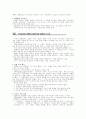 건축의 디자인과 패러다임의 변화 (근대건축사, 현대건축론) 24페이지