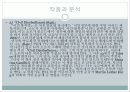  생애 작품 사상 14페이지