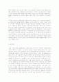   [독후감]데미안  2페이지