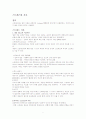 스트레스와 간호 1페이지