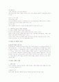 스트레스와 간호 2페이지