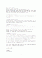스트레스와 간호 4페이지