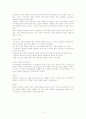 스트레스와 간호 6페이지