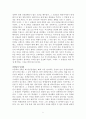올바른 교사상 5페이지