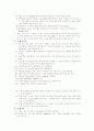 수술실간호사의역할 4페이지