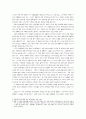 한국 전통주거의 주동배치에 관한 연구 9페이지