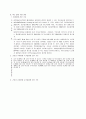정수시설 견학 5페이지
