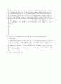 정수시설 견학 6페이지
