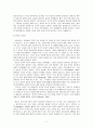 레지오 에밀리아 접근법 7페이지