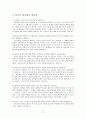 레지오 에밀리아 접근법 17페이지