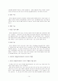 레지오 에밀리아 접근법 19페이지