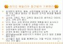 레지오 에밀리아 접근법 21페이지