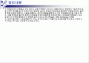 사회정서발달  18페이지