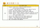 사회정서발달  39페이지