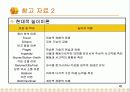 사회정서발달  40페이지