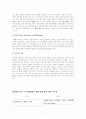 미래를 구할 기술. 생산관리- 스마트 그리드 7페이지