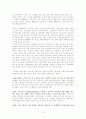 미래를 구할 기술. 생산관리- 스마트 그리드 15페이지