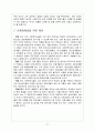 정신과 병동 내에서 사회복지사의 역할과 문제점 7페이지