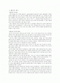 외식문화의 이해 1페이지