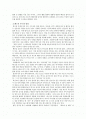 외식문화의 이해 2페이지