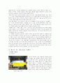 외식문화의 이해 3페이지