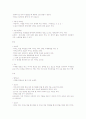 제과 제빵 용어 정리!! 24페이지