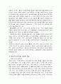 국립중앙박물관 탐방 구석기 신석기 유적 3페이지