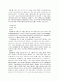국립중앙박물관 탐방 구석기 신석기 유적 5페이지