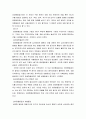 국립중앙박물관 탐방 구석기 신석기 유적 6페이지
