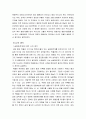 국립중앙박물관 탐방 구석기 신석기 유적 7페이지