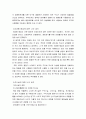 국립중앙박물관 탐방 구석기 신석기 유적 8페이지