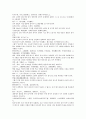 태산심법 금궤해 방부본조 5페이지