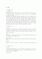 창업성공사례-민들레영토 3페이지