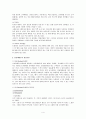 창업성공사례-민들레영토 4페이지