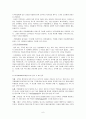창업성공사례-민들레영토 6페이지
