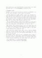 창업성공사례-민들레영토 7페이지