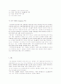 유비쿼터스 사회-장애인과 유비쿼터스 교통시스템 7페이지