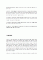 호신술[낙법,손기술,발기술] 6페이지
