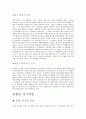 볼링에 대한 모든것  3페이지