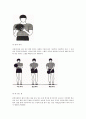 볼링에 대한 모든것  11페이지