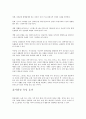 볼링에 대한 모든것  15페이지