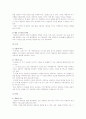 상담면접 기법 2페이지